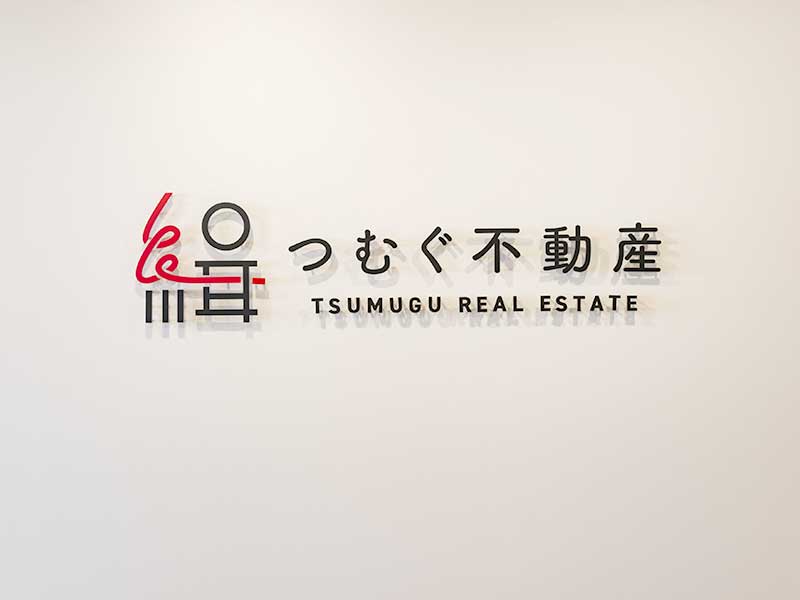 施工例O-看板